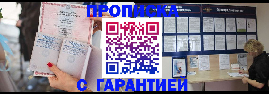прописка поиск в Тулуне