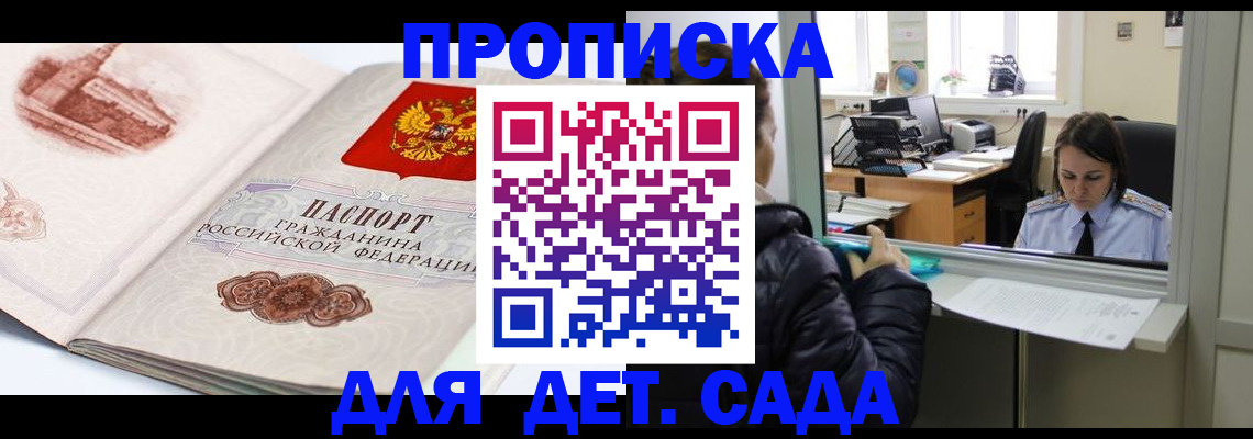 прописка для кредита в Тулуне