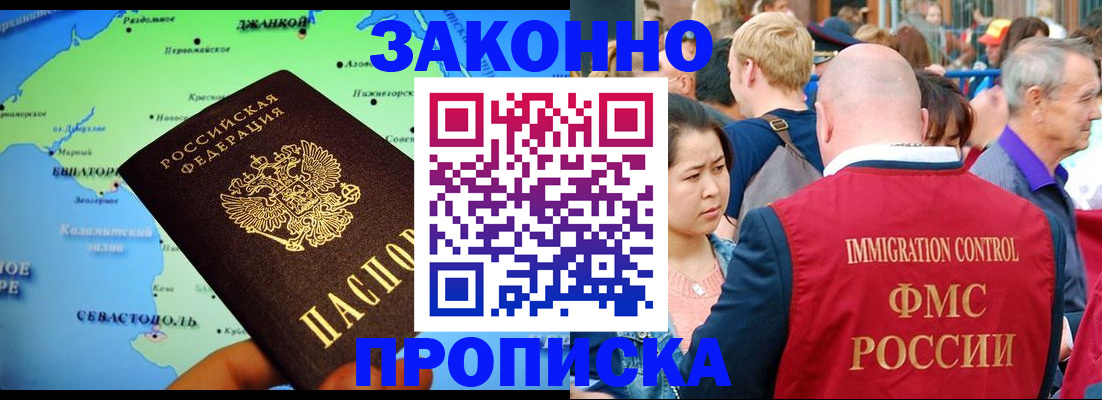 временная регистрация законно в Тулуне