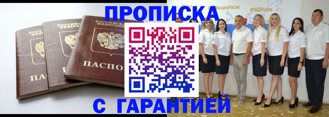 временная регистрация надежно в Тулуне