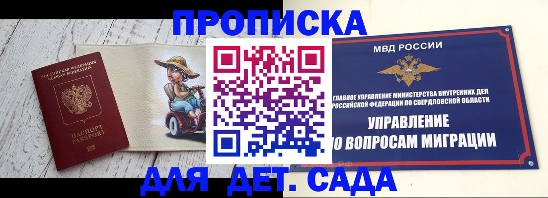 прописка иностранных граждан в Тулуне